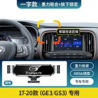 一字重力款[放下锁定] 传祺通用插出风口 传祺GE3_GS3/GS4/GM8/GS5/GM6车载导航汽车装饰用品车载手机