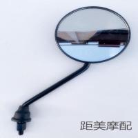 后视镜单边(左右通用) 爱玛雅迪台铃电动车改装配件8m正丝通用后视镜小龟王反光镜倒车镜