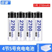 4节5号2700毫安 倍量5号2700毫安大容量充电电池7号智能快速充电器套装闪光灯玩具