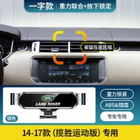 一字重力款[放下锁定] 路虎通用插出风口 路虎卫士揽胜极光发现神行星脉发现者5汽车装饰用品车载手机支架
