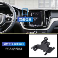 沃尔沃18-21款XC60专用卡扣( 沃尔沃xc60/s90/s60/xc90/xc40车载手机支架专车专用底座配件改装