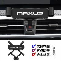 18-21款大通G50专用[静音款] 大通G50/G10手机车载支架专车专用改装件汽车内饰配件装饰用品