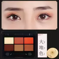 大地色 六色眼影盘哑光持久不易晕染大地色桃花妆珠光彩妆盘防水防汗裸妆