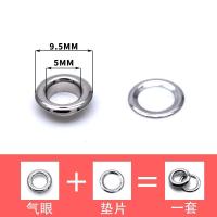 300#银色(5mm)20套 不含工具 气眼圈扣皮带铆钉空心扣子鱼眼帆布鞋孔钉衣服包包气眼扣配件纽扣