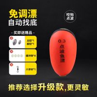 [日用版 老款]满2件送鱼线 [普通版]需自己绑线 自动找底浮漂免调漂日夜两用电子夜光漂点波漂高灵敏套装钓鱼神器