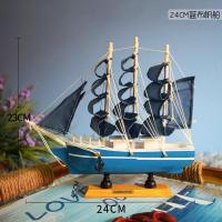 24CM蓝布帆船 海盗船24CM帆布工艺船一帆风顺小船装饰模型摆件玄关书房书桌礼物