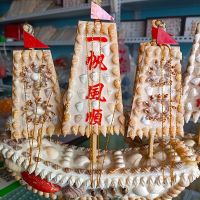 长25高23宽7cm左右 贝壳船海螺工艺品一帆风顺家居装饰品旅游纪念礼物地中海风格摆件