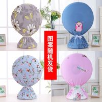 台式电扇罩 花色随机1个装 圆形台立式电风扇罩电暖气小太阳落地扇罩子防尘罩弹力布全包通用