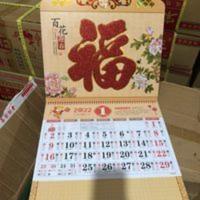 2022年虎年金粉高档米黄底大六开挂历吊牌可加烫金广告 2022年虎年金粉高档米黄底大六开挂历吊牌可加烫金广告