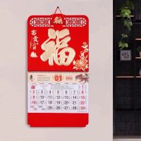 富贵吉祥(37cm*68cm) 2022虎年加厚福字吊牌福字挂历家用创意挂墙日历月历年历中国风