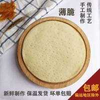 7英寸薄底5片 手工披萨饼底比萨饼皮PIZZA西餐烘焙原料半成品比萨饼胚倾情比萨