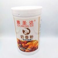 雅圣达奶香粉 雅圣达奶香粉 食用烘焙奶香味 蛋糕面包西点粉末增香剂烘焙原料