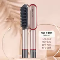 金色 金稻直发梳子卷发棒夹板直卷两用卷发神器不伤发内扣刘海直发棒