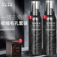 男士去角质慕斯温和深层清洁去角质素面部洗面奶皮磨砂膏套装 男士去角质慕斯温和深层清洁去角质素面部洗面奶皮磨砂膏套