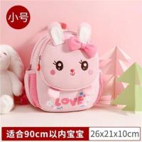 聪明兔小号 小虫家宝宝幼儿园书包男孩1-3-5岁卡通防走失双肩包儿童小背包女