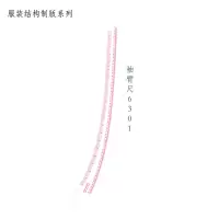 袖臂尺6301 服装制版尺立体裁剪工具多功能打版尺放码尺服装尺制衣工艺套装