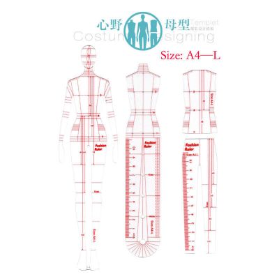 国际版4片装一A4-L 服装设计款式图模板尺人体模特FashionRuler—心野母型(国际版)