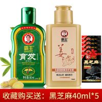 [防脱+生姜护发]160ML送小样 霸王防脱发洗发水增发育发密发固发控油去油清爽头发护理洗发水