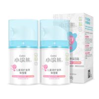 山茶花儿童润护滋养保湿霜50g +护手霜+两支水果润唇膏 小浣熊儿童面霜宝宝霜婴儿用品专用护肤品润肤保湿擦脸油身体乳