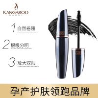 袋鼠妈妈 晶采魅眼孕妇睫毛膏 孕妇专用彩妆 纤长卷翘浓密睫毛膏