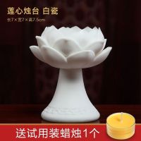 H29-25A莲心烛台白瓷送蜡烛 七珍 陶瓷烛台蜡烛托台家用油灯佛具 供佛用品供奉莲花酥油灯灯座