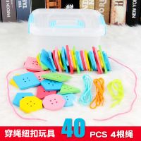 40片塑料盒装穿孔纽扣玩具 儿童串珠玩具早教益智2-3-4-6岁男孩女孩宝宝穿绳穿线板拼图积木