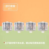 滤芯4个(只有滤芯没有饮水机) 小树苗1000ml 猫咪流动饮水器循环自动喝水猫碗猫咪饮水机猫咪饮水器宠物饮水器