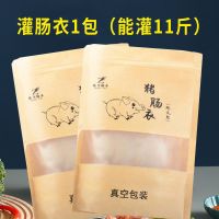 [猪肠衣1包]可灌11斤 灌香肠器大号家用手动香肠机灌肠机神器腊肠烤肠装羊肠猪肠衣工具