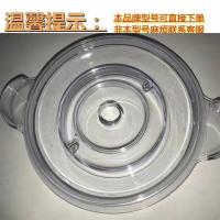 专用盖子S2-A81 九阳绞肉机玻璃碗不锈钢碗使用S2-A81/S2-A808/S2-A818通用配件