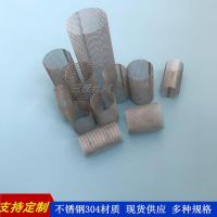 DN15:外径17高度35mm 不锈钢304过滤网筒 Y型分水器滤芯 地暖地热管道过滤网 空调滤网