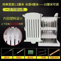 深灰色 精英56穿-8-12cm 穿串神器不锈钢羊肉串穿串神器烧烤穿串器商用家用多功能穿串神器