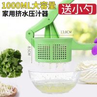 绿色塑料挤水器13.5厘米(家用款) 挤水器菜馅蔬菜脱水饺子馅家用挤菜水的430不锈钢神器压菜拧干器