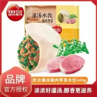 思念灌汤猪肉荠菜水饺400g/1包 思念灌汤猪肉荠菜水饺400g韭菜玉米香菇三鲜冷冻家用速冻芹菜饺子