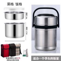 1.5L本色 304饭盒带盖上班族提锅3层保温保鲜便当家用汤碗超长大容量保温桶