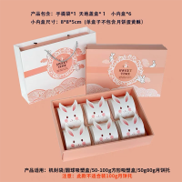 6粒玉兔手提袋礼盒(1套) 中秋玉兔月饼蛋黄酥礼盒 粉色6粒手提袋包装 50/80/100g创意可爱