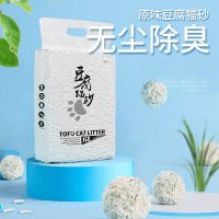 原味猫砂6L(约2.5kg) 猫咪用品豆腐猫砂水蜜桃味猫砂约10斤装除臭结团无尘猫沙大包装