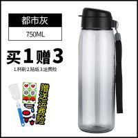 高级灰750ml 特百惠750ml乐活水杯夏季特惠大学生男女防漏防摔随手杯子大容量