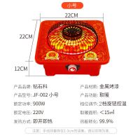 中国红小号[最高功率900瓦] 速热电暖气电热取暖器家用宿舍节能小型小太阳烤火炉烤火盆暖脚器