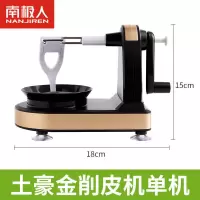 升级款削皮神器-单机 手摇苹果削皮器多功能厨房水果削皮机家用刨皮自动削果皮刮皮神器