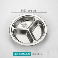 食品级不锈钢[奔驰格] 304不锈钢儿童餐盘餐具家用分格防摔卡通饭盘分隔幼儿园宝宝盘子