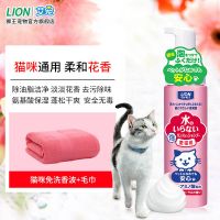 [免水洗无惧天冷]局部全身可用 [犬猫通用]除菌200ml袋装+毛巾 狮王艾宠猫咪免洗沐浴露宠物专用洗澡泡沫香波幼犬猫干