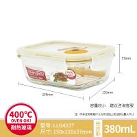 长方形380ML 乐扣乐扣耐热玻璃保鲜盒微波炉加热饭盒冰箱收纳盒蒸汽孔便当盒