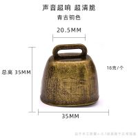 底口长/高均为35毫米(青古铜) [买2送1]牛玲牧羊铃铛宠物超响防盗走失配饰铃铛风铃挂件复古配件