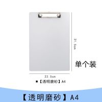 不推荐-1个 A4透明磨砂写字板 简约风学生考试垫板a4书写板夹办公用品写字板多功能夹板资料收纳