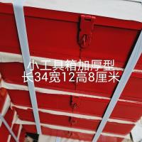 小红工具箱 五金工具车载多功能家用维修加厚手提收纳箱箱单层工具箱加厚铁皮