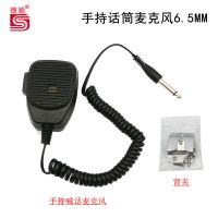 6.5MM手持麦克风+铁背夹 德顺车载6.5MM手持麦克风话筒扩音器手咪对讲机手柄麦喊话送话器