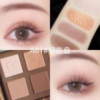 A01#初恋盘 toorune守护神眼影ins超火珠光哑光 亮晶晶超闪平价学生盘大地色