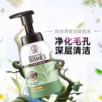 控油清爽洁面泡沫160ml 曼秀雷敦洗面奶去黑头收缩毛孔去角质洁面乳清洁补水保湿洁面泡沫