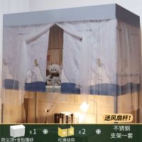 热恋[特价]2片帘+防尘顶蚊帐+支架 宽90*高90cm[下铺推荐] 大学生宿舍床帘蚊帐一体式上下铺带伸缩支架遮光帘男女