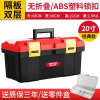 经典款[关注收藏店铺送零件箱] 迷你型12寸双层工具箱 德力西工具箱五金工具多功能收纳盒家用工具包电工百货大全收纳箱